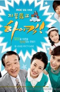 High Kick Through The Roof (K-dorama) (2009) [125 Cap.] FDT